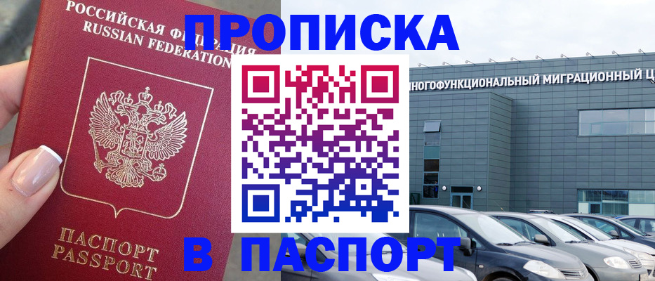 прописка для школы в Данилове