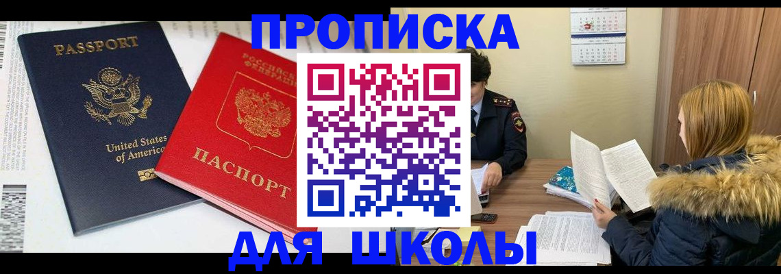 прописка иностранных граждан в Данилове